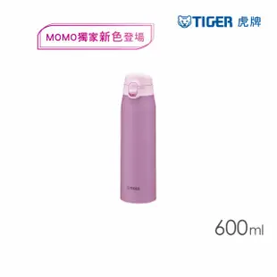 【TIGER 虎牌】夢重力超輕量彈蓋不鏽鋼保溫杯600ml(MCT-T061)(保溫瓶)