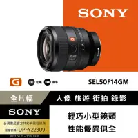 在飛比找momo購物網優惠-【SONY 索尼】FE 50mm F1.4 GM 全片幅標準