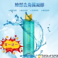 在飛比找Yahoo奇摩購物中心優惠-Sea of Spa (買一送一)死海臉部去角質凝膠-400