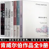 在飛比找Yahoo奇摩拍賣-7-11運費0元優惠優惠-肯威爾伯全集9冊 恩寵與勇氣整合心理學靈性的覺醒意識光譜一路