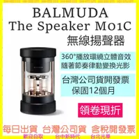 在飛比找蝦皮購物優惠-百慕達 無線揚聲器 BALMUDA The Speaker 