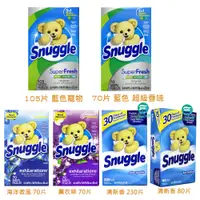 在飛比找蝦皮購物優惠-【易生活】SNUGGLE bounce MEYERS  熊寶