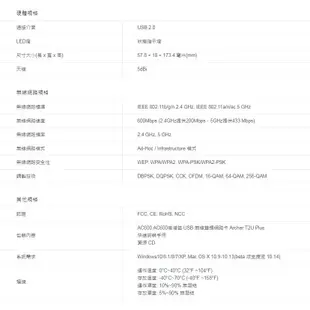 TP-Link Archer T2U Plus 650Mbps AC雙頻 WiFi 網路 USB 無線網卡【JT3C】