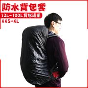 【台灣製 可調式輕量化排水背包套《黑》】背包套/防水套/背包雨衣/雨套