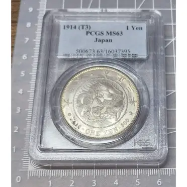 ○一点モノ○ 日本 1870(明治3)年 旧一圓銀貨 正貝圓 極美／未