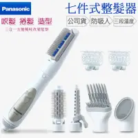 在飛比找momo購物網優惠-【Panasonic 國際牌】EH-KA71 百變整髮器七件