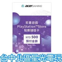 在飛比找買動漫優惠-現貨【PS5 PS4 周邊】 SONY PSN 預付卡 台灣