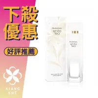 在飛比找Yahoo!奇摩拍賣優惠-【香舍】Elizabeth Arden 雅頓 White T