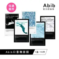 在飛比找momo購物網優惠-【Abib】口香糖面膜 10片/盒(任選兩盒)
