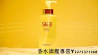 在飛比找Yahoo!奇摩拍賣優惠-SKII/SK2/SK-II/SKii護膚精華露青春露神仙水