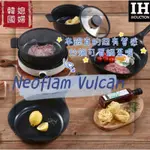 NEOFLAM  VULCAN韓國製造 黑色質感鍋具  陶瓷塗層炒鍋 平底鍋 雙耳湯鍋 單把湯鍋