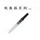 日本白金牌 PLATINUM CE-100 旋轉式 鋼筆通用吸水器 (歐規)