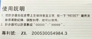 【台北快速出貨】專利LED燈計步器.3燈LED可調角度超白光手電筒功能.步數最高可累積9999步.現貨