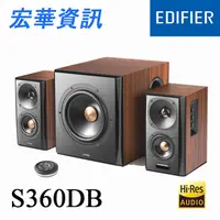 在飛比找樂天市場購物網優惠-台南專賣店 Edifier漫步者 S360DB 2.1聲道 