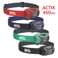 在飛比找蝦皮購物優惠-【台灣黑熊】法國 PETZL ACTIK  LED 頭燈 4