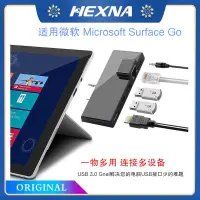 在飛比找蝦皮商城精選優惠-【海納】微軟Surface go 2擴展塢USB-C多功能轉