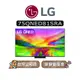 【可議】 LG 樂金 75QNED81SRA 75吋 QNED 4K 智慧電視 LG電視 75QNED81 QNED81