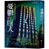 在飛比找遠傳friDay購物優惠-憂鬱的巨人：IBM榮耀與無知的矛盾年代[88折] TAAZE