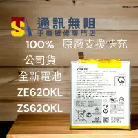 在飛比找蝦皮購物優惠-【通訊無阻】100%公司貨 ASUS 華碩 zenfone5