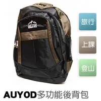 在飛比找蝦皮購物優惠-AUYOD多功能後背包 戶外休閒背包 運動後背包 登山後背包