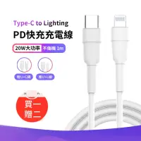 在飛比找momo購物網優惠-【ANTIAN】20W Type-C to Lighting