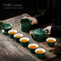 在飛比找樂天市場購物網優惠-尚巖 家用茶具套裝復古陶瓷茶壺茶杯整套客廳辦公室喝茶泡茶套裝