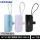 Samsung C&T ITFIT 迷你行動電源(支架式)5000mAh/適用iPhone 15【優惠四選一】ee7-1