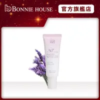 在飛比找蝦皮商城優惠-【Bonnie House 植享家】SPF50+薰衣草植萃修