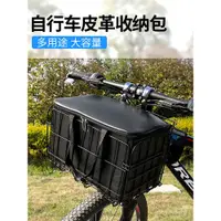 在飛比找蝦皮購物優惠-【免運】自行車籃子折疊前車筐車包單車後貨架電動車山地車籃筐內