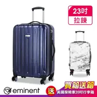 在飛比找momo購物網優惠-【eminent 萬國通路】23吋 KF21 行李箱 100