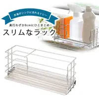 在飛比找蝦皮購物優惠-現貨💗日本製 下村企販 不鏽鋼 流理台置物架 水槽洗碗精架 