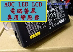 AOC LEDLCD電腦螢幕變壓器電源線 20V 2.25A 2A AG322FCX