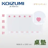 在飛比找momo購物網優惠-【KOIZUMI】兒童桌墊YDS-258(桌墊)