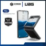 SAMSUNG UAG PLYO 透明保護殼三星 GALAXY Z FLIP 5 防震保護殼