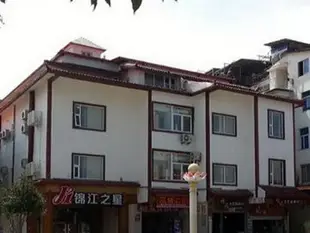 錦江之星武夷山旅遊度假區酒店Jinjiang Inn wuyishan branch