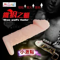 在飛比找樂天市場購物網優惠-[漫朵拉情趣用品]【BAILE】BRAVE MAN 鐵狼之軀