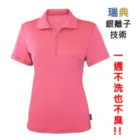 在飛比找蝦皮商城精選優惠-台灣製 快速發貨 女款短袖T恤 抗臭排汗 拉鍊立領Polyg