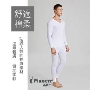 【Pincers 品麝士】男棉質U領衛生衣 保暖衣 發熱(M-XL)