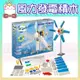 智高綠色能源系列-風力發電 #7324-CN 積木 兒童益智玩具 適合8歲以上 BSMI認證-M53095