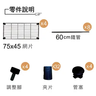 【我塑我形】免運 75 x 45 x 120 cm萬用鐵力士鍍鉻四層收納架 鐵架 收納架 置物架 鐵力士架 鞋架 四層架