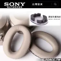 在飛比找蝦皮購物優惠-SONY 耳罩式耳機 WH-1000XM3 專用替換耳罩 附