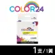 【Color24】for BROTHER LC535XL-Y/LC535XLY 黃色高容量相容墨水匣(適用 MFC J200/DCP J100/DCP J105)