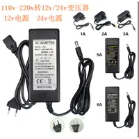 在飛比找蝦皮購物優惠-AC110V/220V轉DC12V 24V電源適配器1A2A