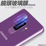 防爆防刮鏡頭膜【PH702】鋼化玻璃保護貼 S9 S8 PLUS NOTE8 保護貼 鏡頭貼 鏡頭玻璃膜 玻璃貼