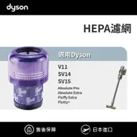在飛比找蝦皮購物優惠-適用Dyson戴森 V11 SV14 SV15 吸塵器 Ab
