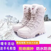 在飛比找ETMall東森購物網優惠-哈爾濱冬保暖加絨登山鞋雪地靴