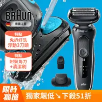 在飛比找PChome24h購物優惠-德國百靈BRAUN-新5系列免拆快洗電鬍刀 51-W1200