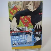 Nodame Cantabile Vol 1 Manga Tomoko Ninomiya Kodansha Comics