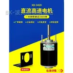 220V永磁直流電機110V高速電動機30W微型小馬達DIY調速電機