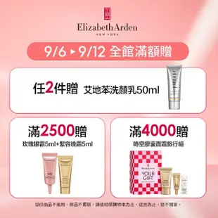 【伊麗莎白雅頓】官方直營 八小時潤澤霜超級英雄限量版50ml Elizabeth Arden(滋潤/萬用霜)